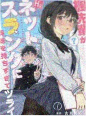 浪客剑心